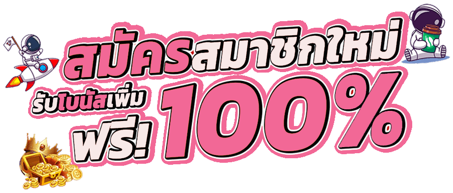 Up2win เว็บพนันที่พาคุณขึ้นสู่จุดสูงสุดของการเดิมพัน